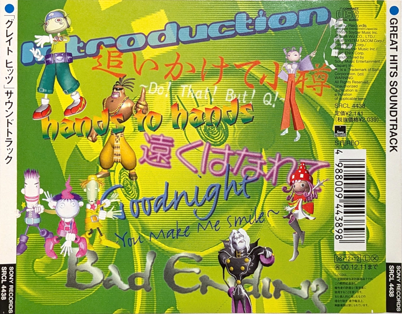 GREAT HITS SOUND TRACK (1998) MP3 - Download GREAT HITS
